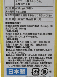 日之活力-靈芝特濃60粒